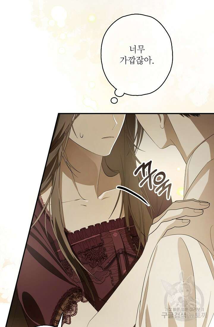 먹이사슬(카카오) 25화 3