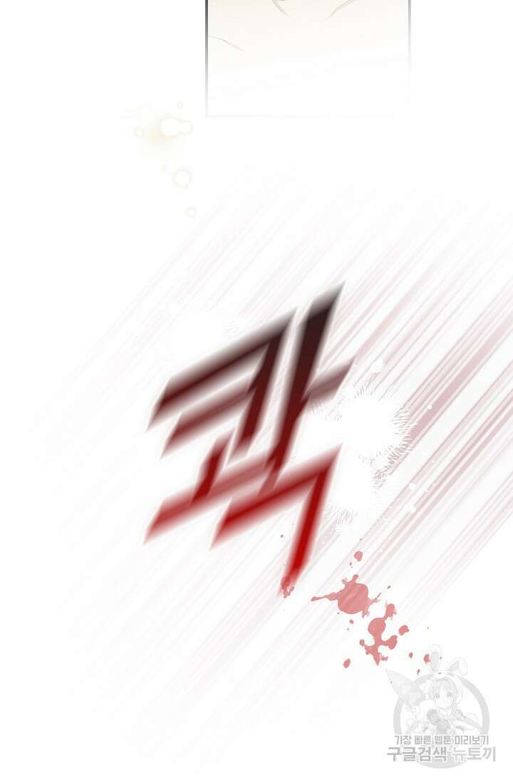 먹이사슬(카카오) 25화 12