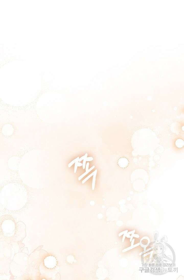먹이사슬(카카오) 25화 14