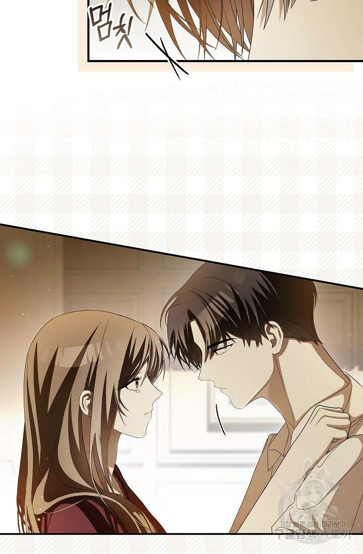 먹이사슬(카카오) 25화 17