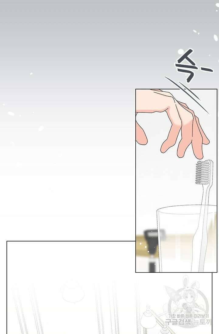 여자인 걸 왜 모르지 53화 4