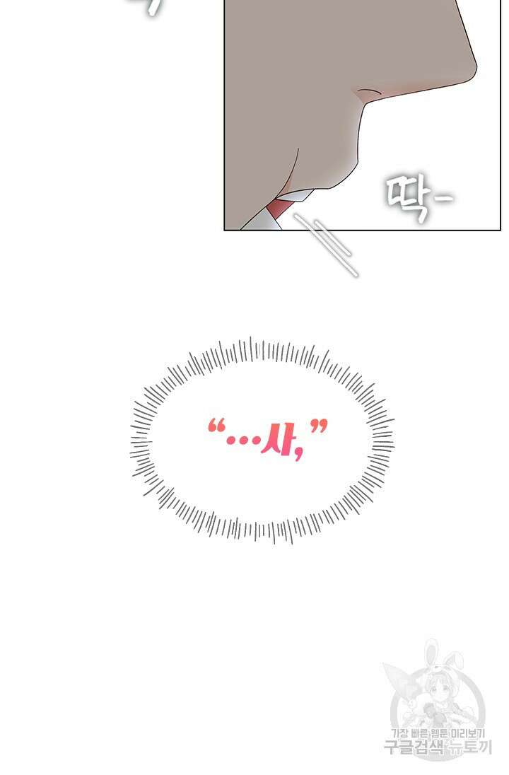 여자인 걸 왜 모르지 53화 7