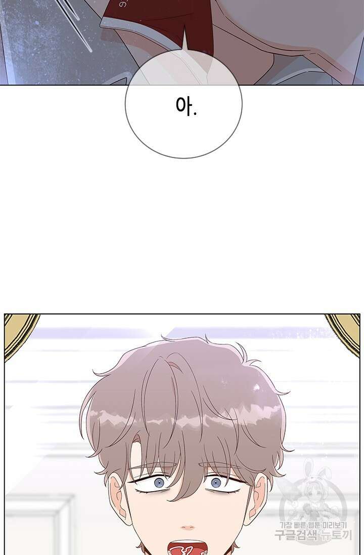 여자인 걸 왜 모르지 53화 11