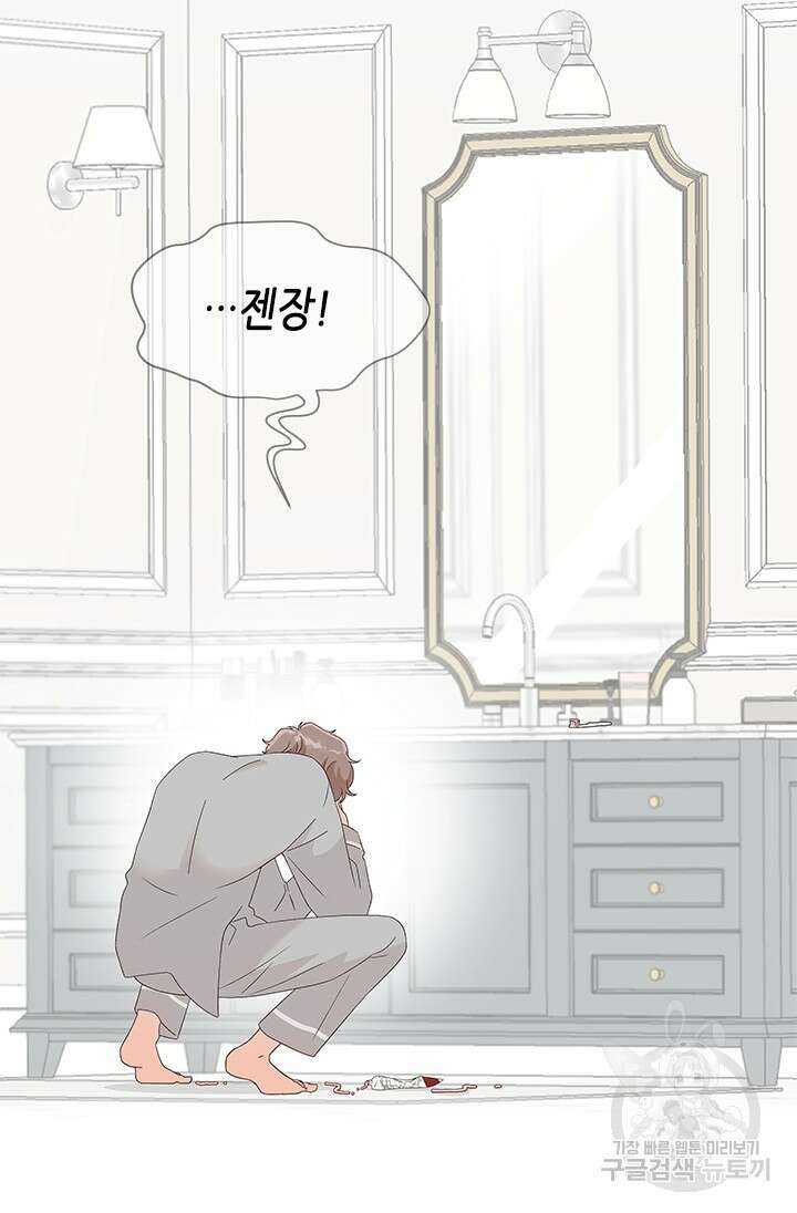 여자인 걸 왜 모르지 53화 16
