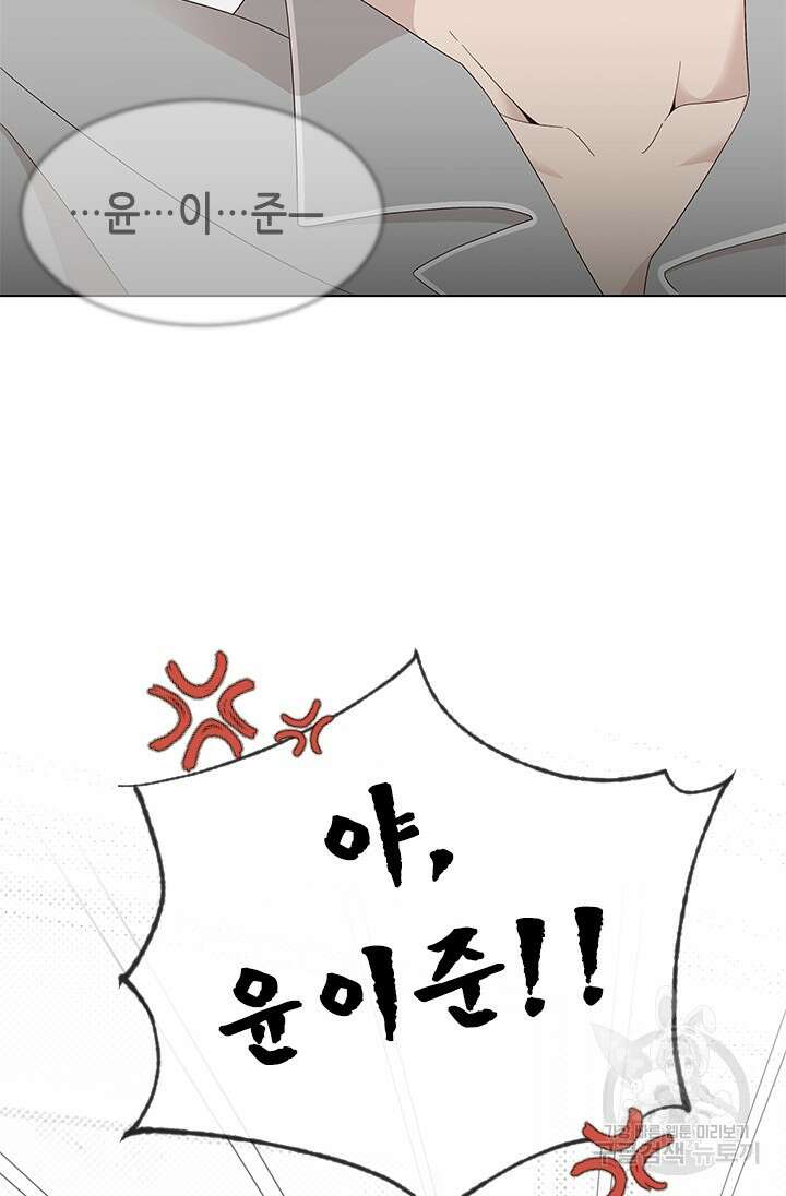여자인 걸 왜 모르지 53화 20