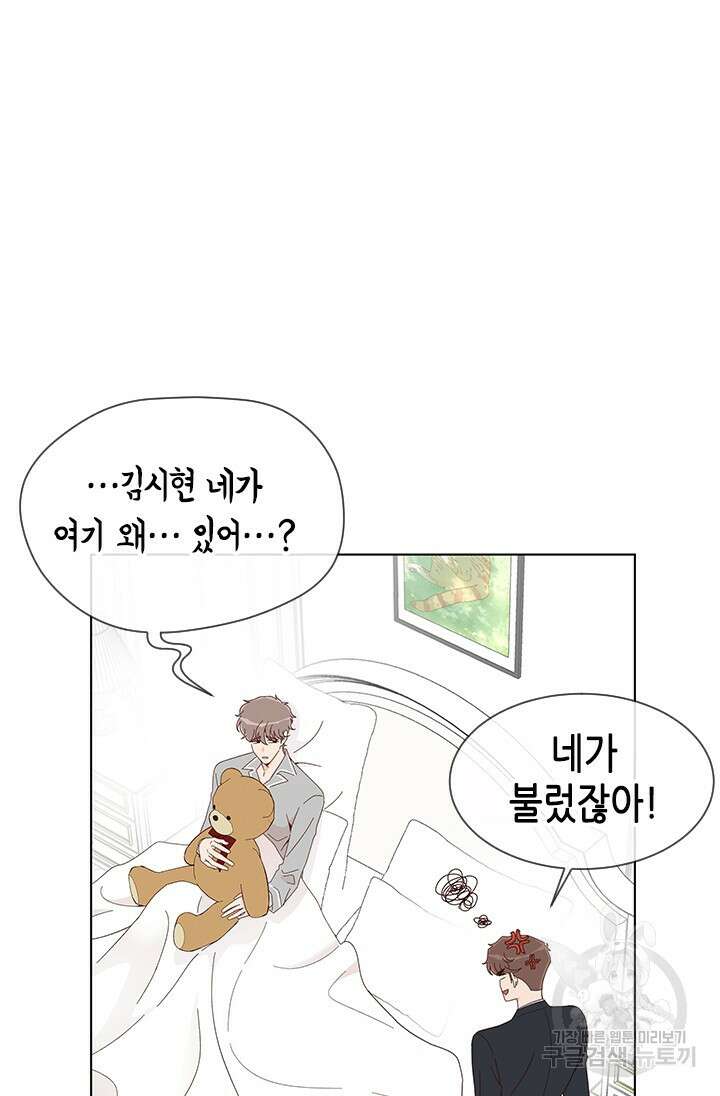 여자인 걸 왜 모르지 53화 22