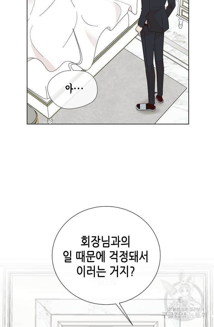 여자인 걸 왜 모르지 53화 23