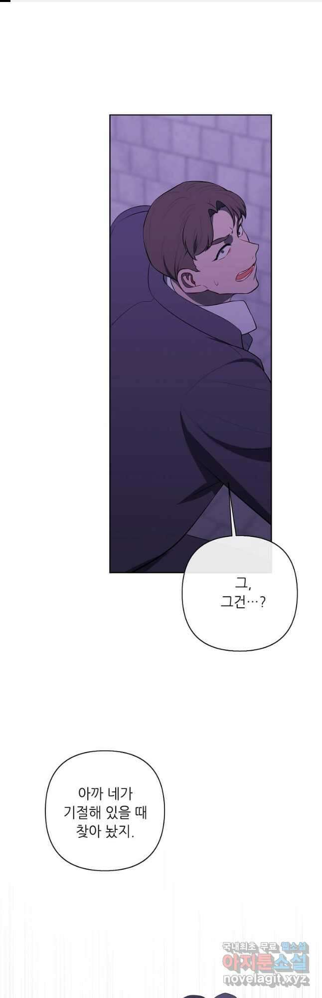 나 혼자 소설 속 망나니 156화 1