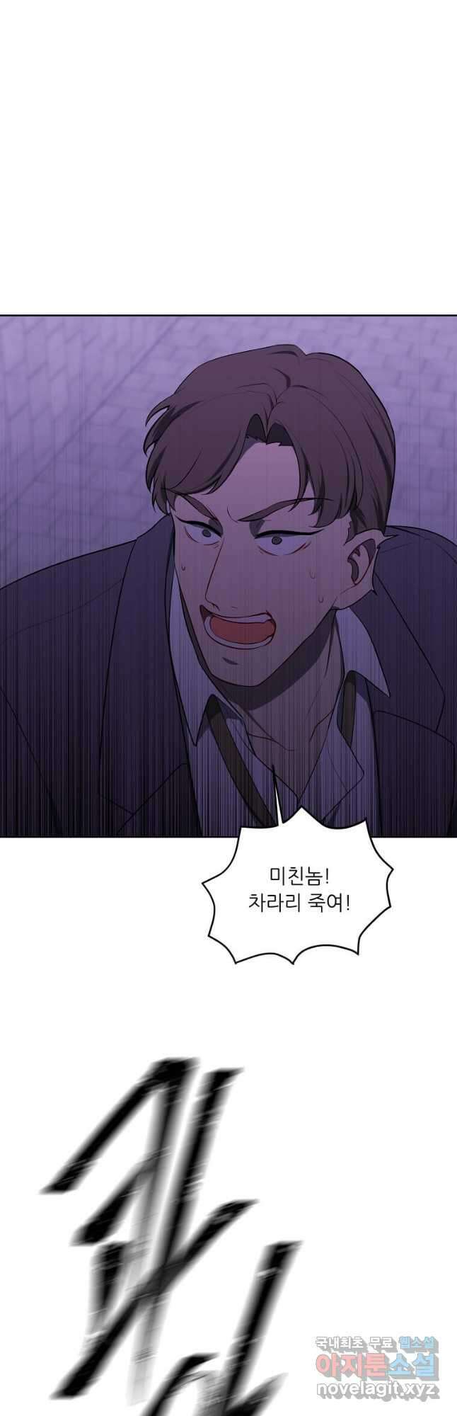 나 혼자 소설 속 망나니 156화 5