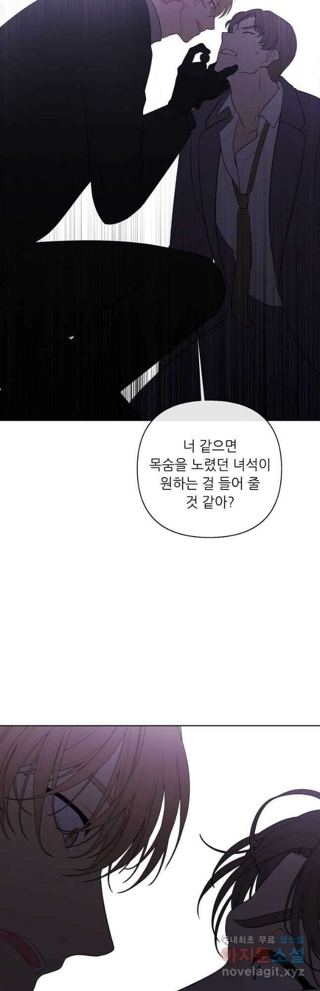 나 혼자 소설 속 망나니 156화 7