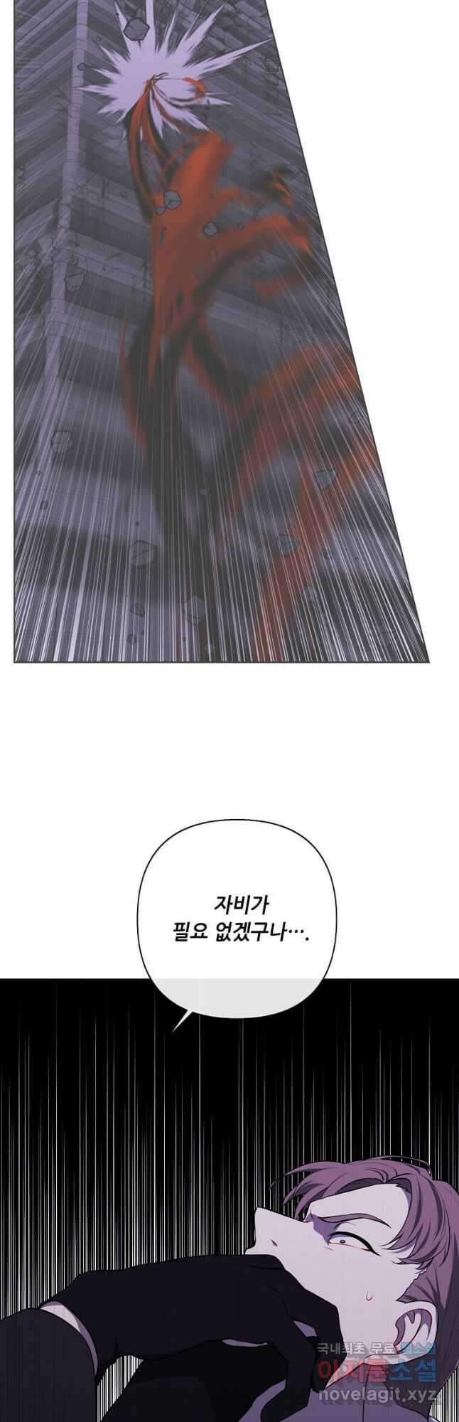 나 혼자 소설 속 망나니 156화 10