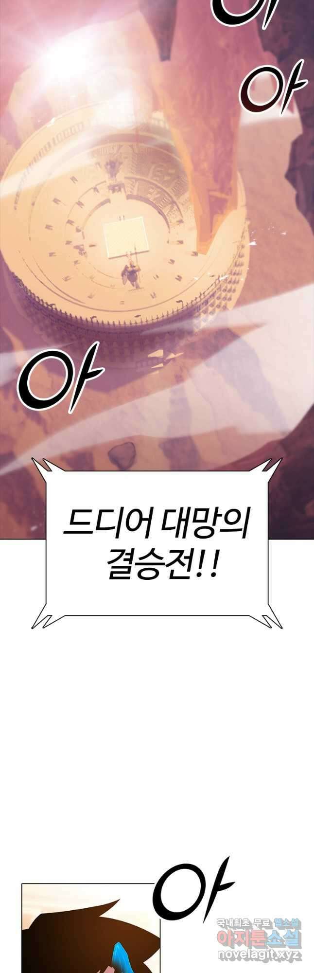 겜잘알 41화 6