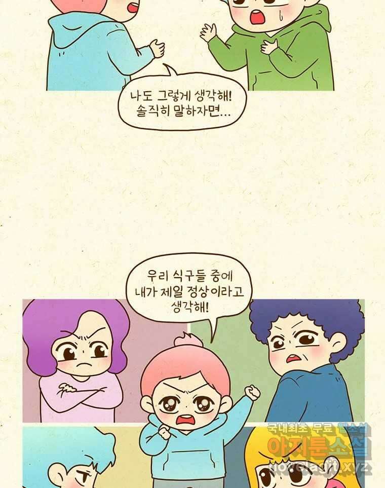 반지하셋방 345화 쉽지 않은 발걸음 3