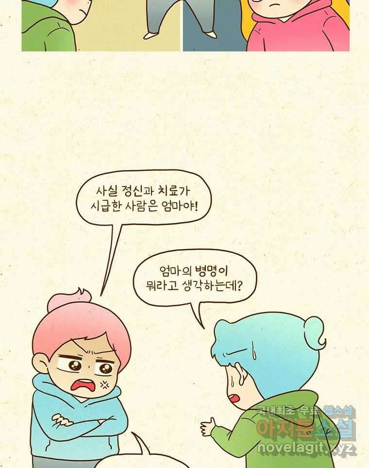 반지하셋방 345화 쉽지 않은 발걸음 4
