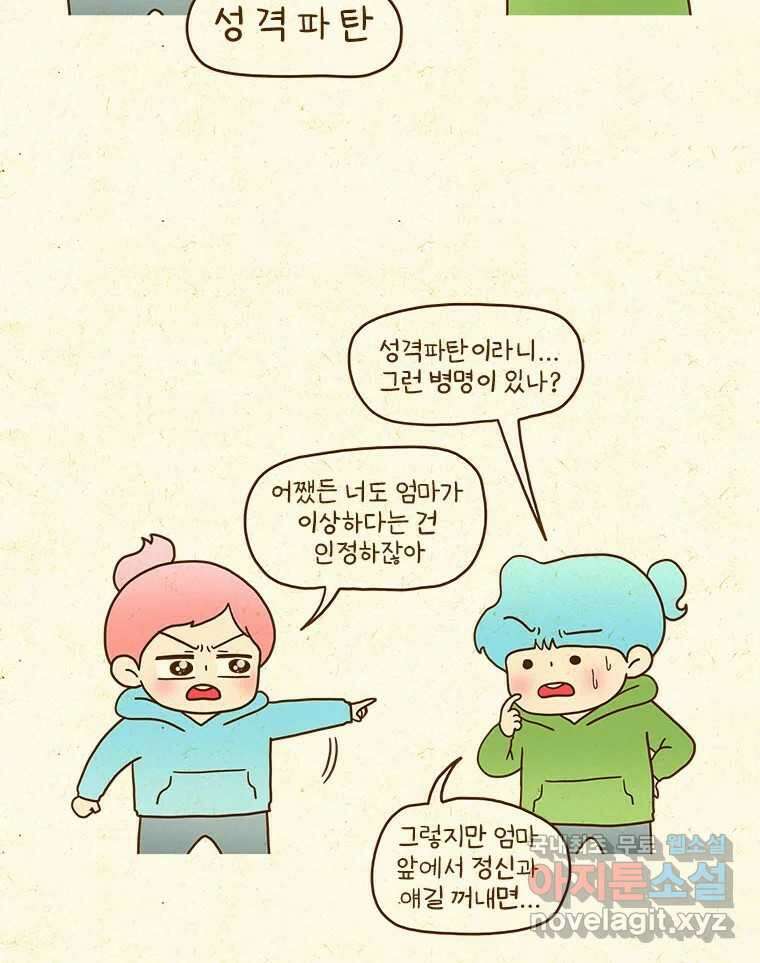 반지하셋방 345화 쉽지 않은 발걸음 5