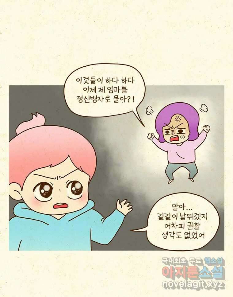 반지하셋방 345화 쉽지 않은 발걸음 6