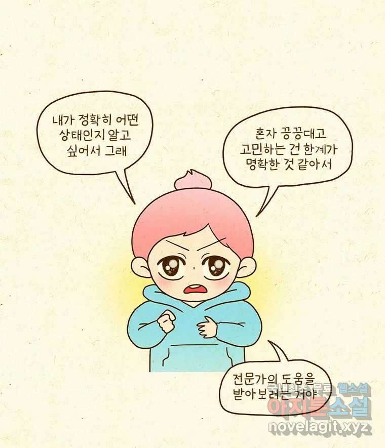 반지하셋방 345화 쉽지 않은 발걸음 9