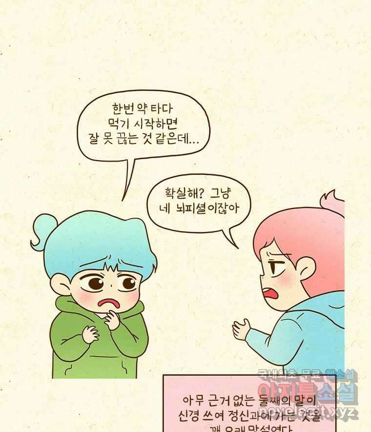반지하셋방 345화 쉽지 않은 발걸음 10