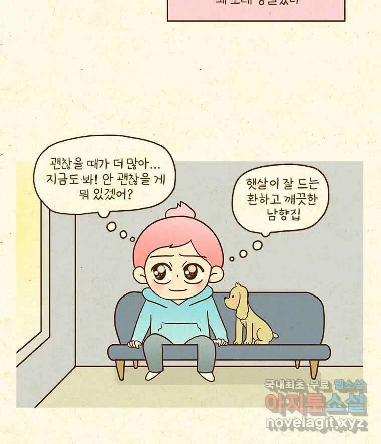 반지하셋방 345화 쉽지 않은 발걸음 11