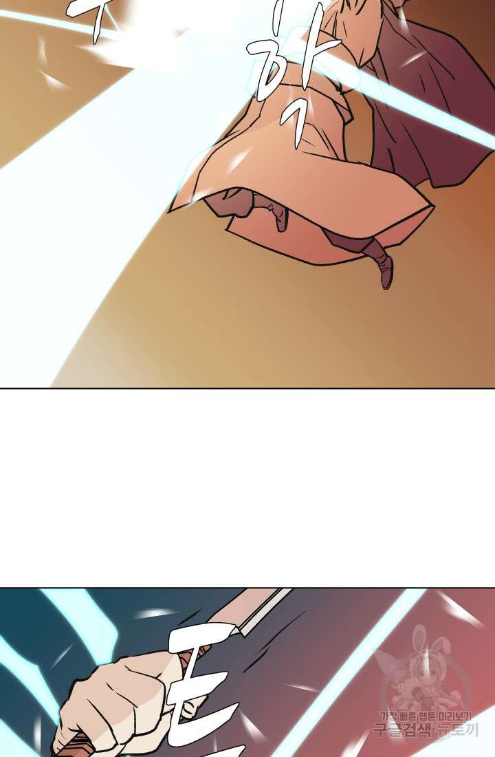 검신 41화 4