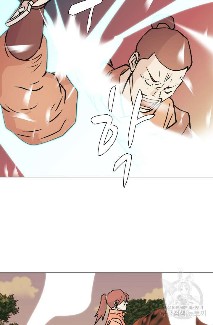 검신 41화 5