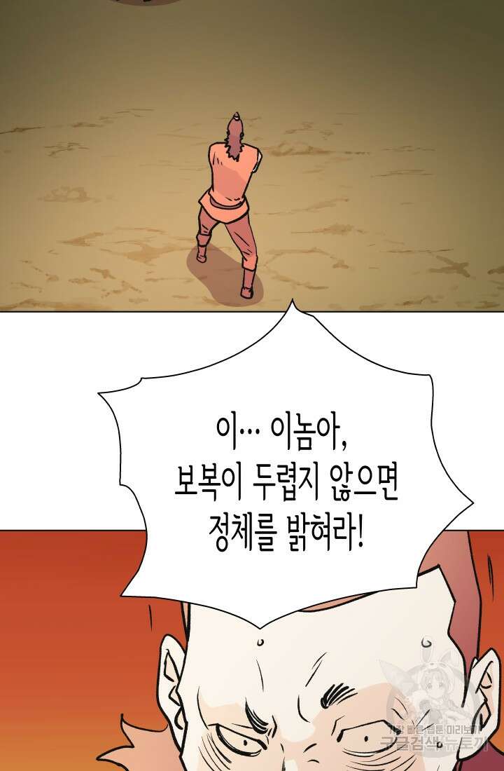 검신 41화 8