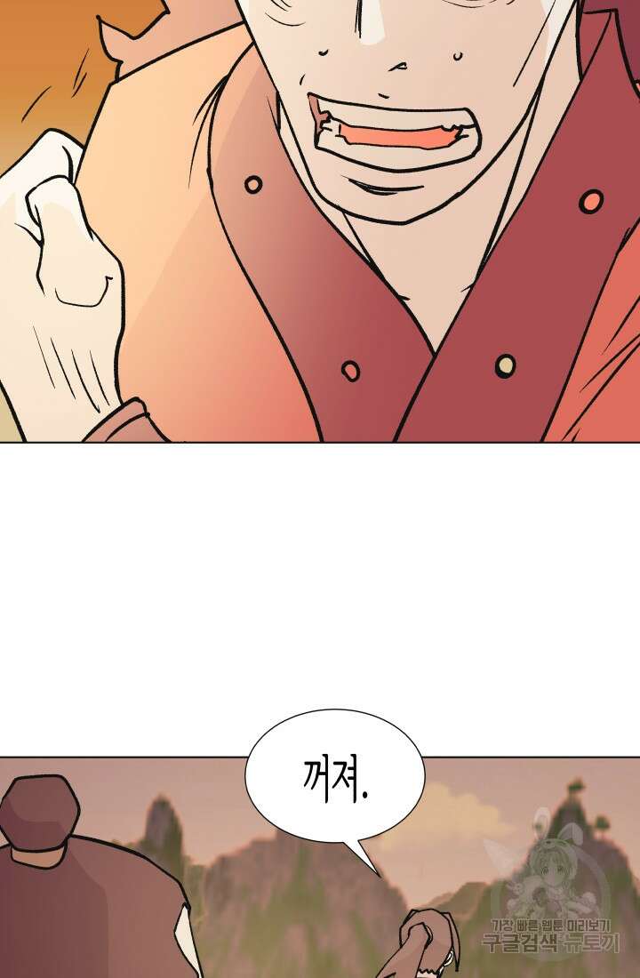 검신 41화 9