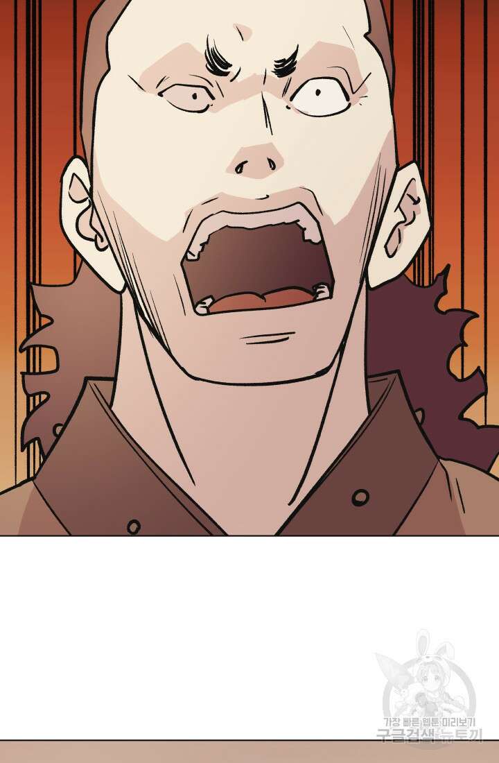 검신 41화 11
