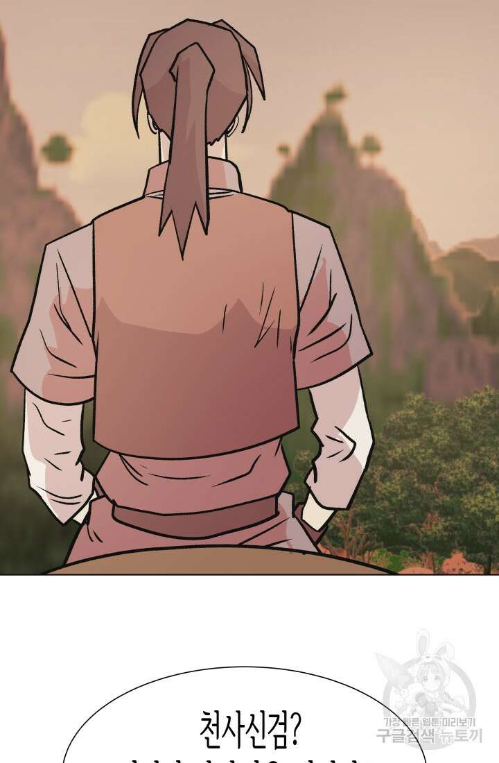 검신 41화 12