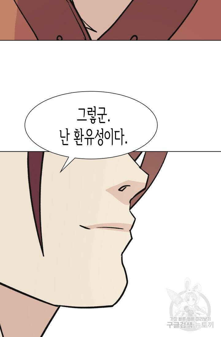 검신 41화 15