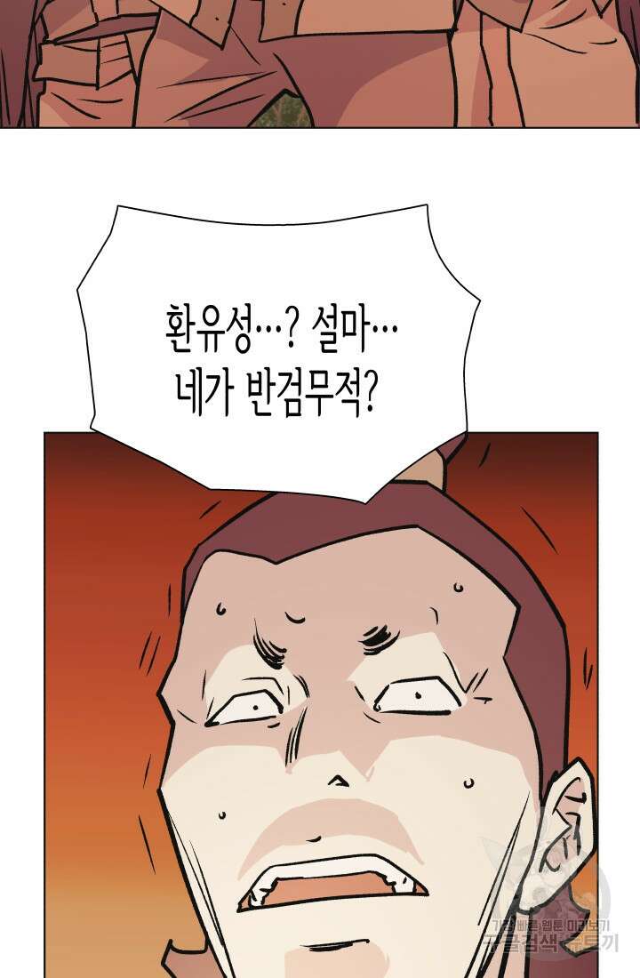 검신 41화 17