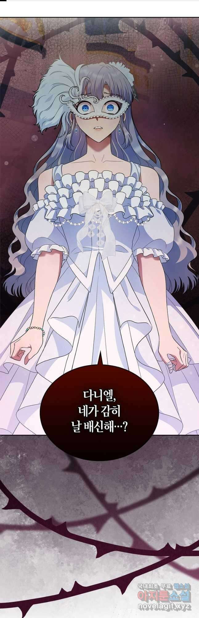 여주의 첫사랑을 빼앗아 버렸다 26화 1