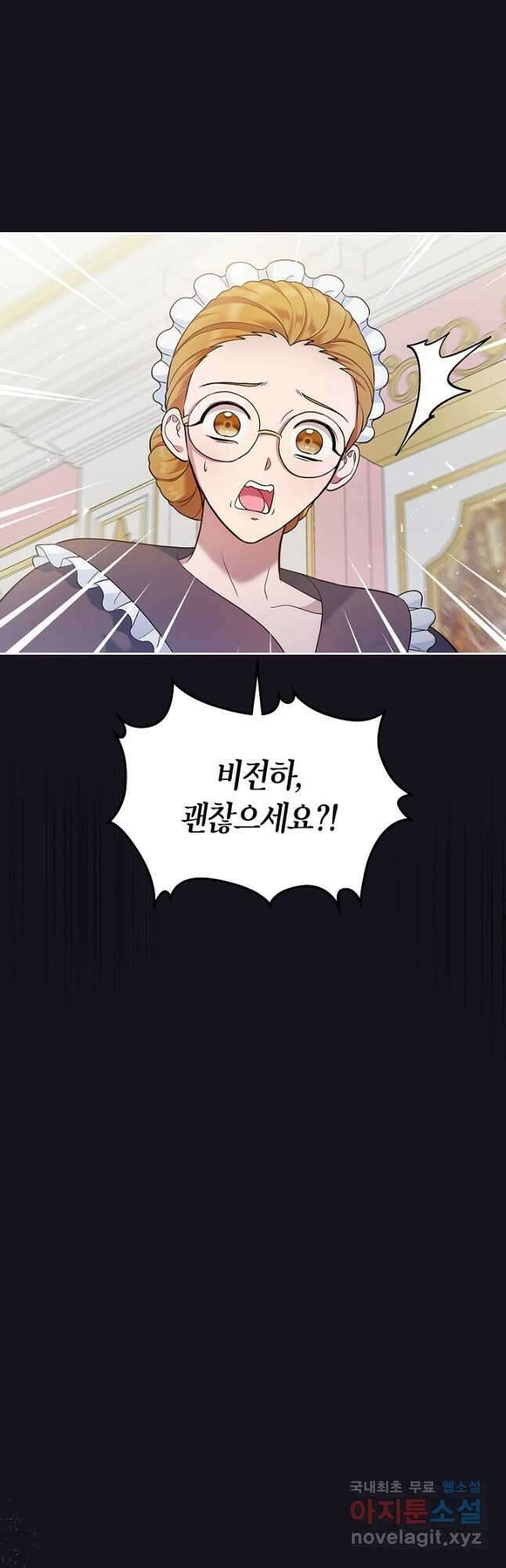 여주의 첫사랑을 빼앗아 버렸다 26화 6
