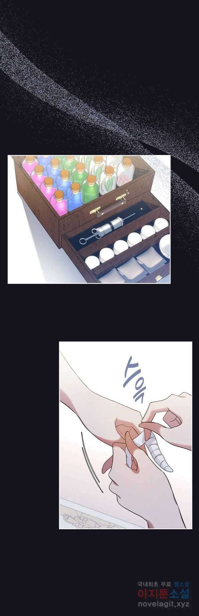 여주의 첫사랑을 빼앗아 버렸다 26화 7