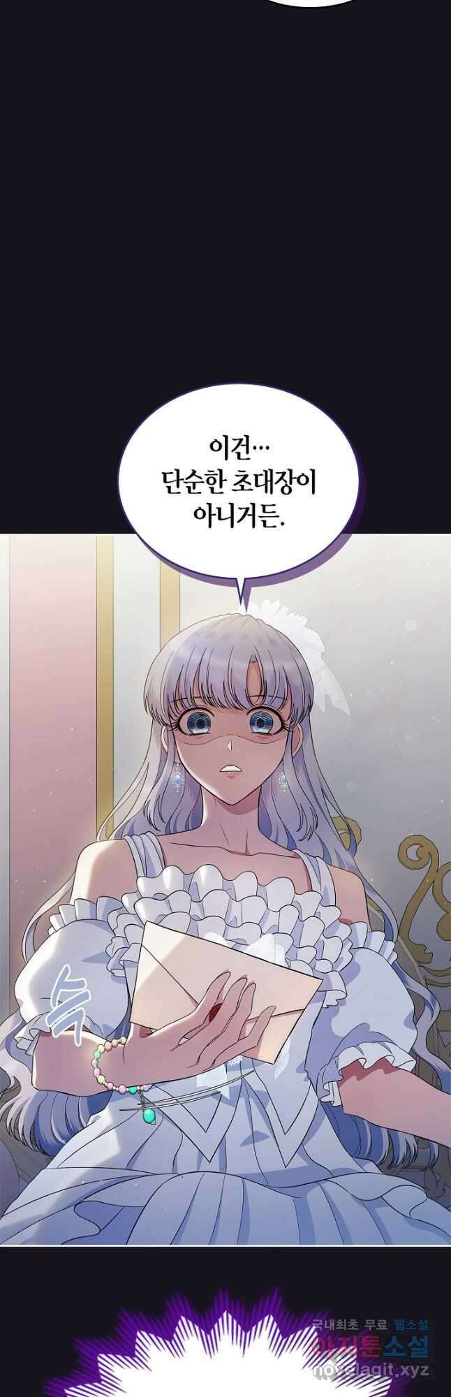 여주의 첫사랑을 빼앗아 버렸다 26화 9