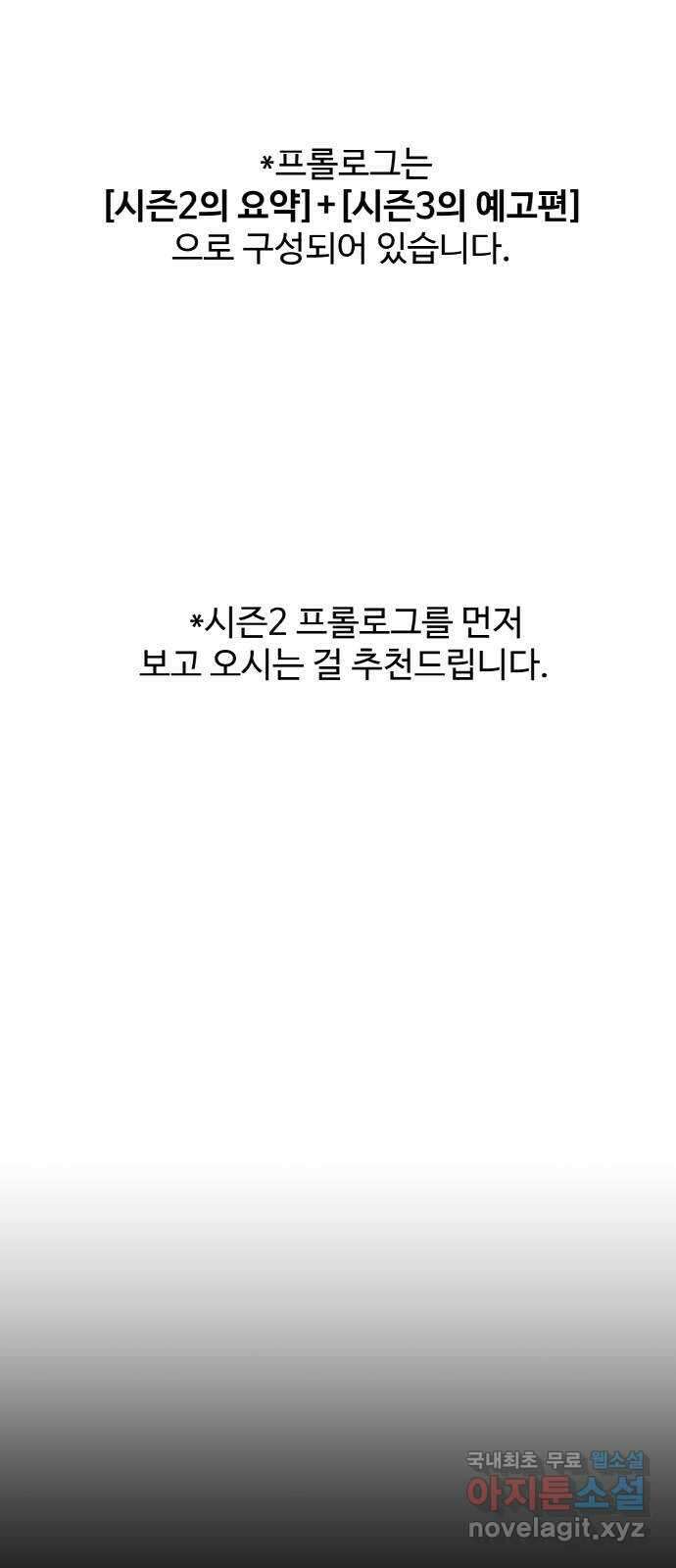 공유몽 시즌3) 프롤로그 1