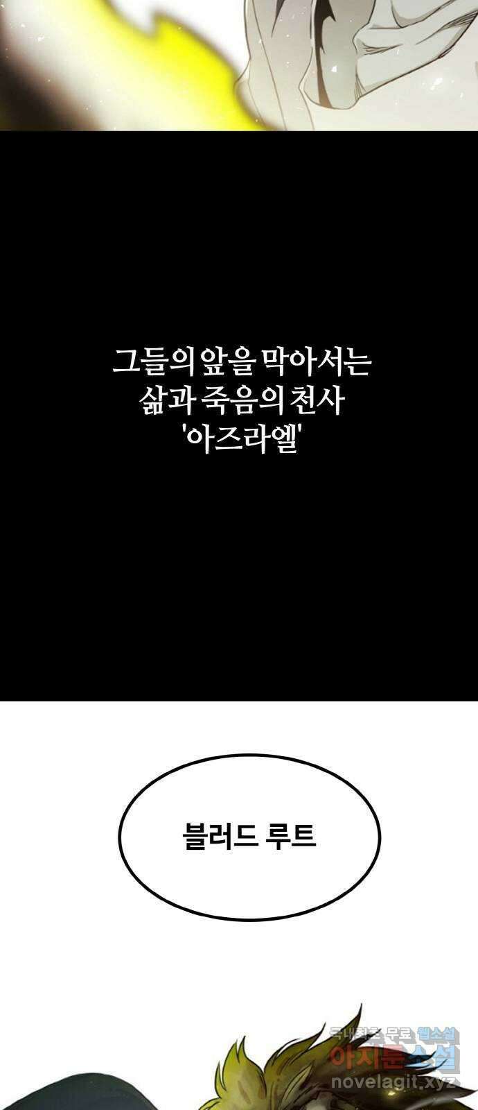 공유몽 시즌3) 프롤로그 7