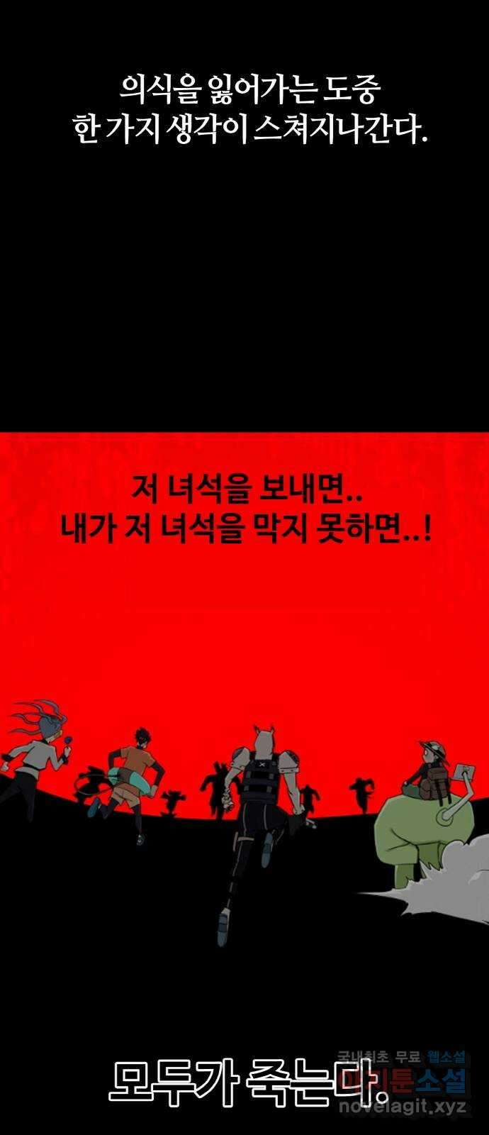 공유몽 시즌3) 프롤로그 10