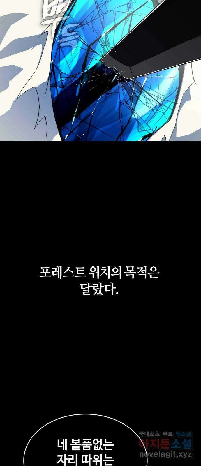 공유몽 시즌3) 프롤로그 19