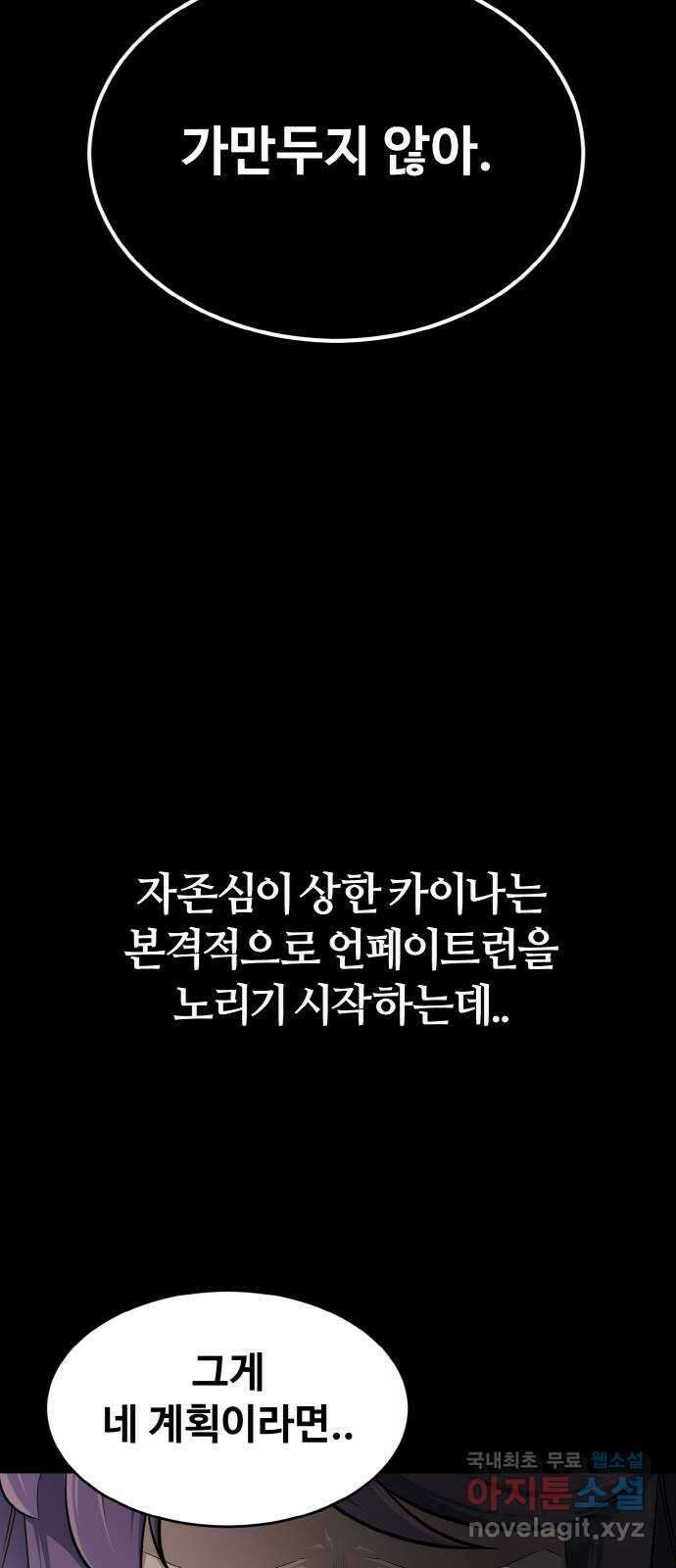 공유몽 시즌3) 프롤로그 21