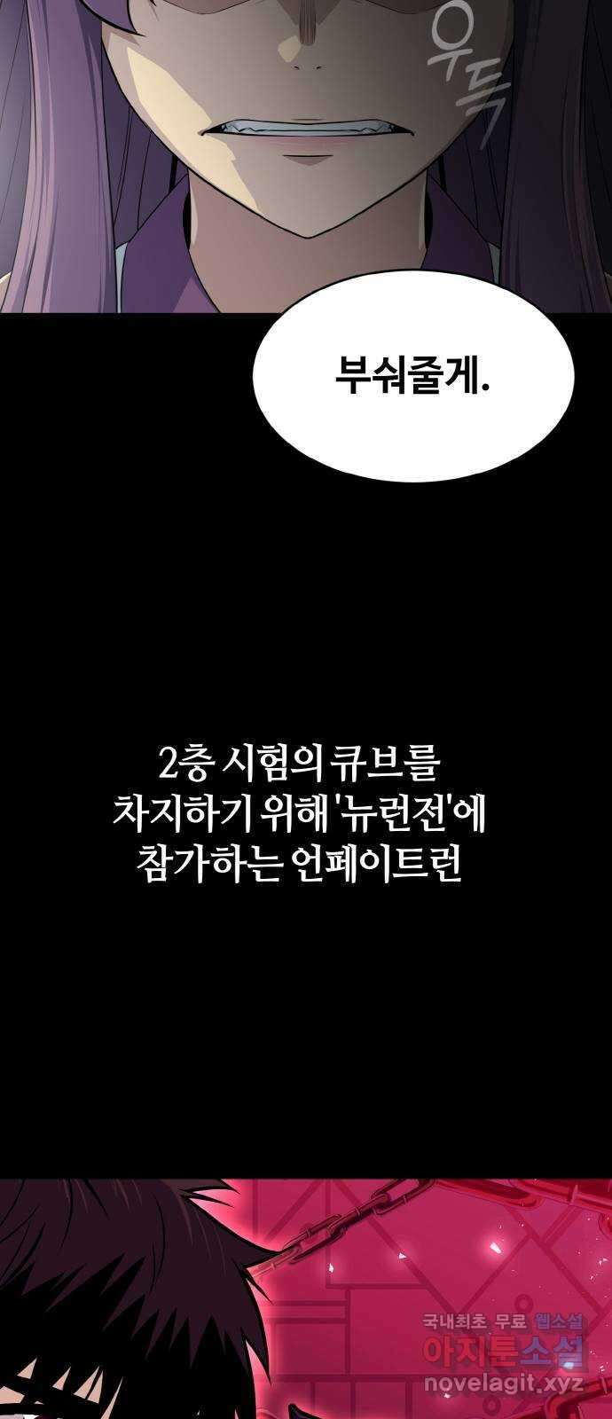 공유몽 시즌3) 프롤로그 22