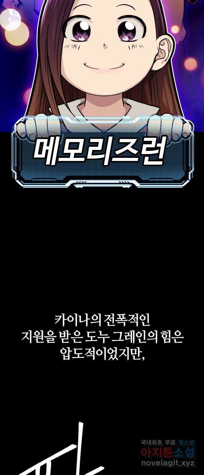 공유몽 시즌3) 프롤로그 25