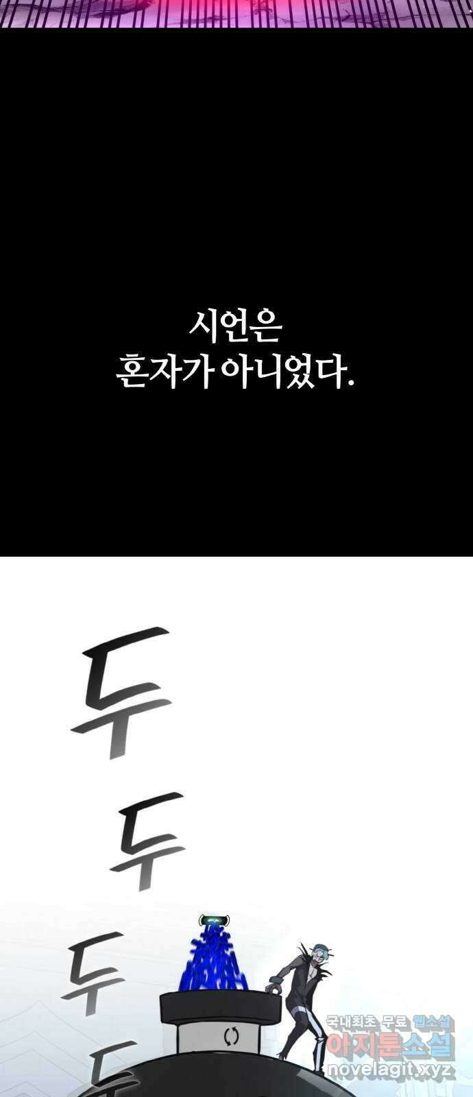 공유몽 시즌3) 프롤로그 27