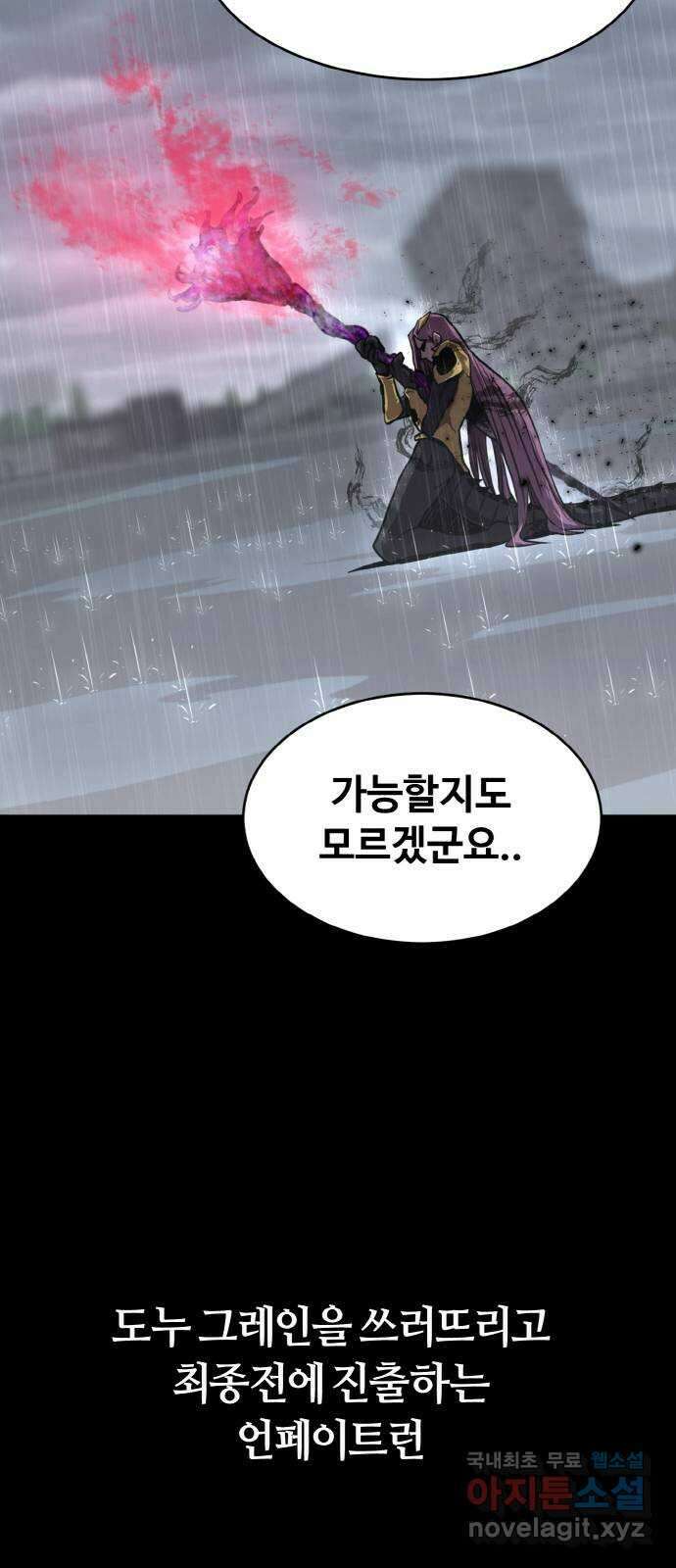 공유몽 시즌3) 프롤로그 29