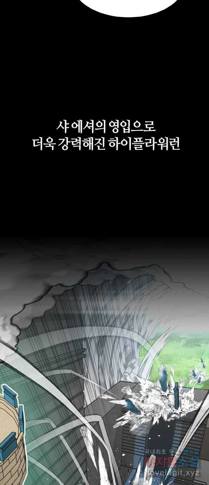 공유몽 시즌3) 프롤로그 31