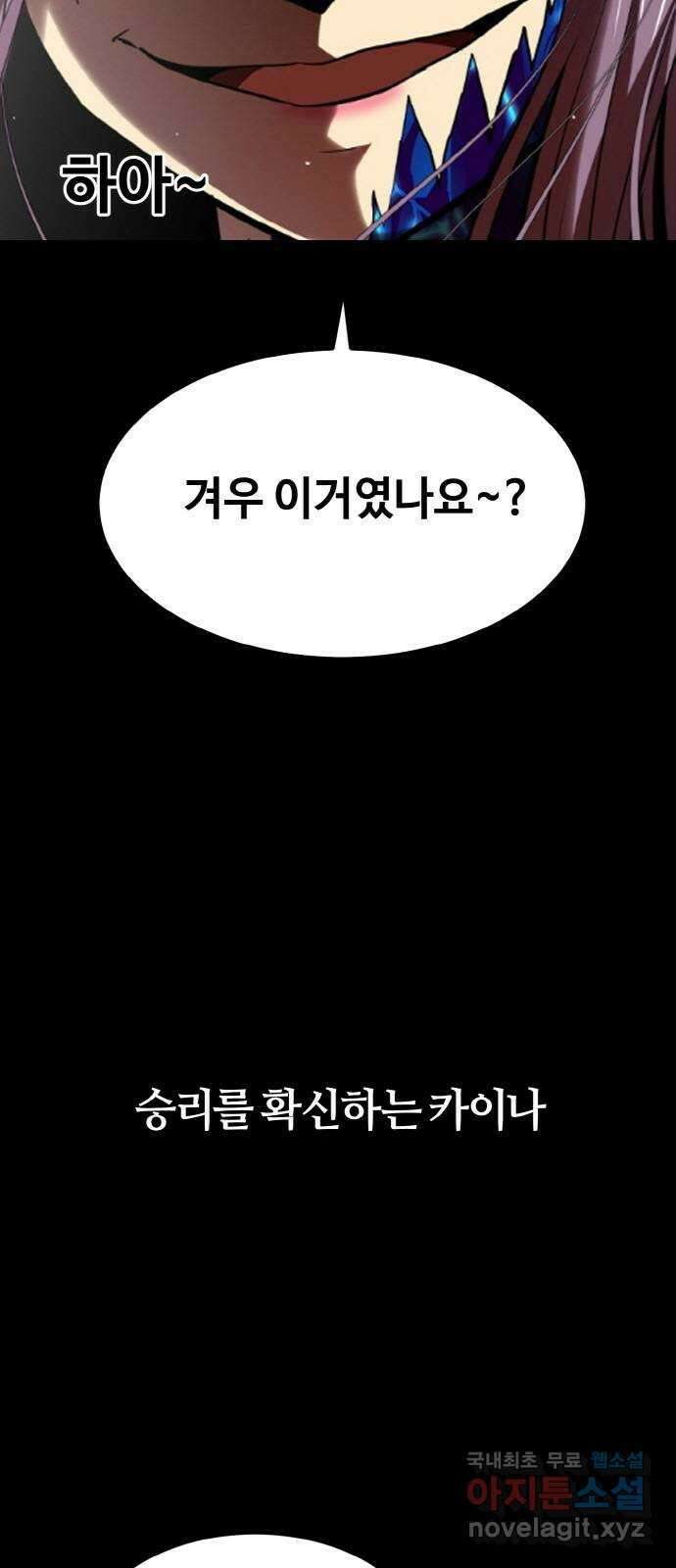 공유몽 시즌3) 프롤로그 36