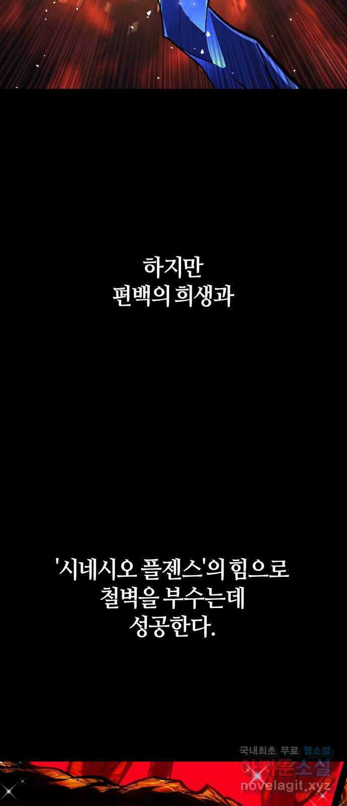 공유몽 시즌3) 프롤로그 39