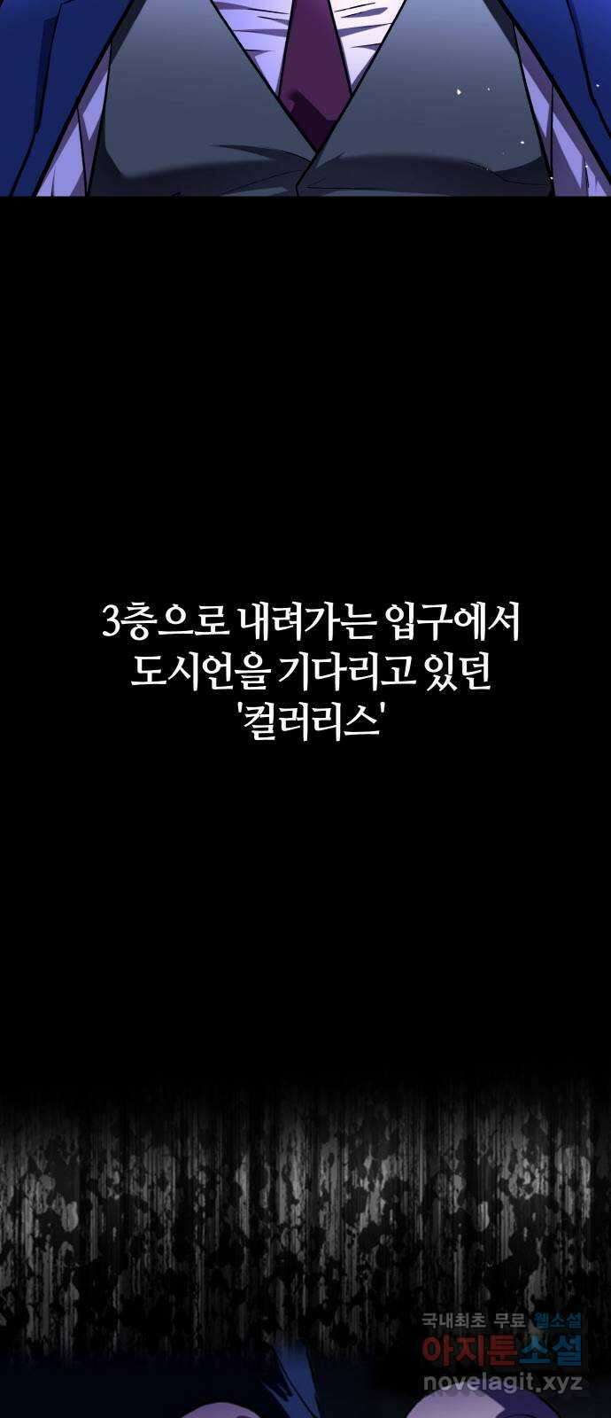 공유몽 시즌3) 프롤로그 42