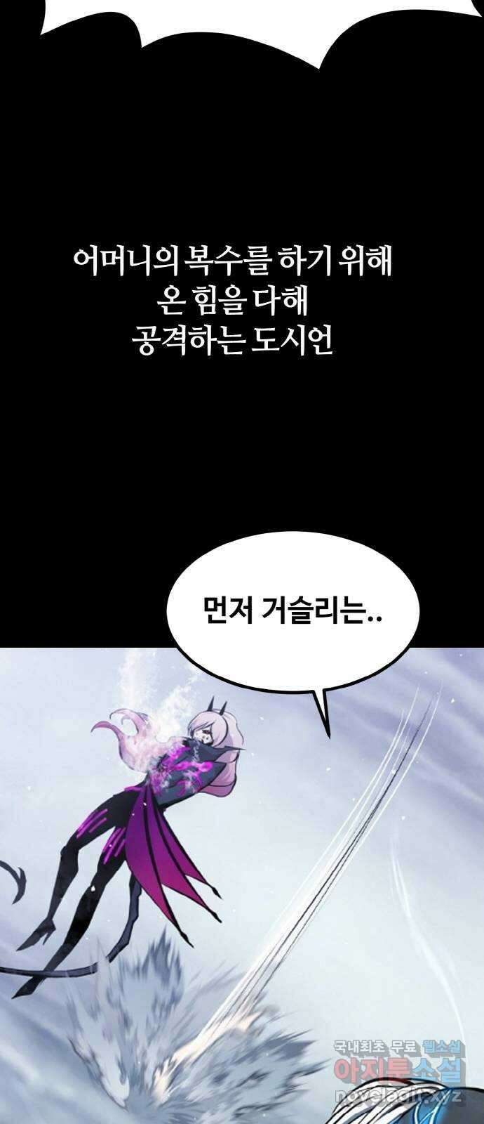 공유몽 시즌3) 프롤로그 47