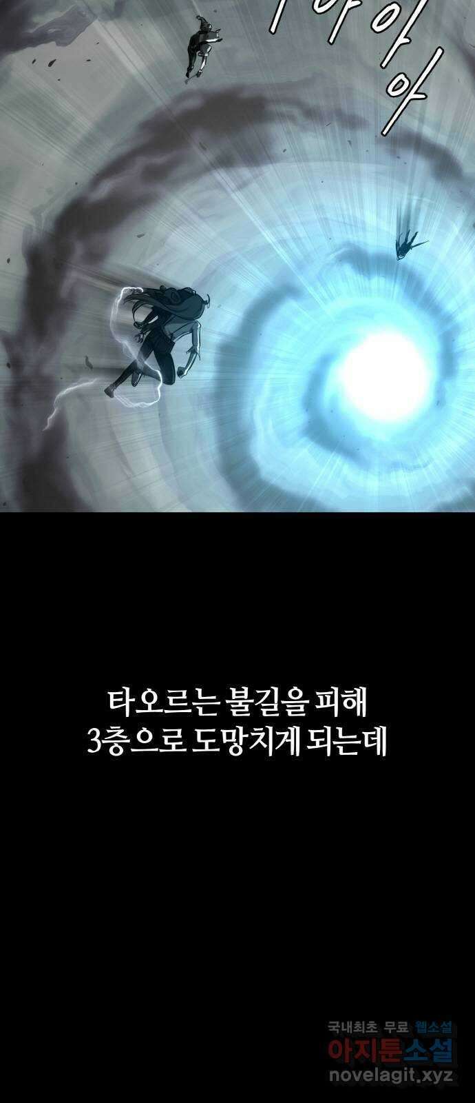 공유몽 시즌3) 프롤로그 57